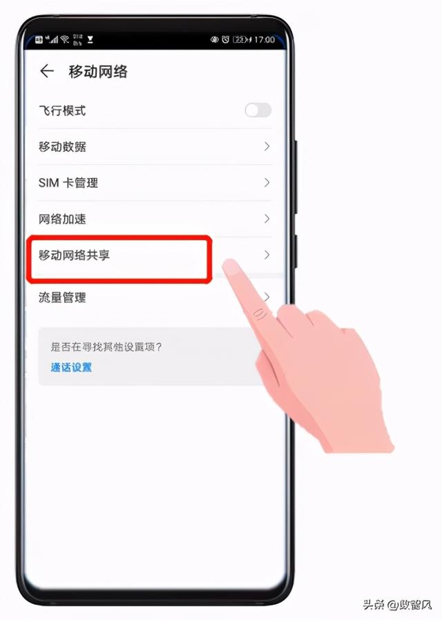 電腦怎么連手機(jī)熱點(diǎn)（簡單幾步實(shí)現(xiàn)手機(jī)熱點(diǎn)連電腦）(2)