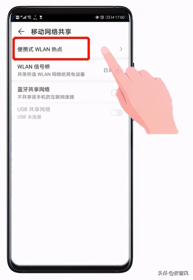 電腦怎么連手機(jī)熱點(diǎn)（簡單幾步實(shí)現(xiàn)手機(jī)熱點(diǎn)連電腦）(3)