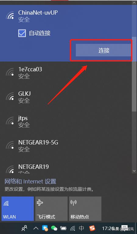 電腦怎么連手機(jī)熱點(diǎn)（簡單幾步實(shí)現(xiàn)手機(jī)熱點(diǎn)連電腦）(6)