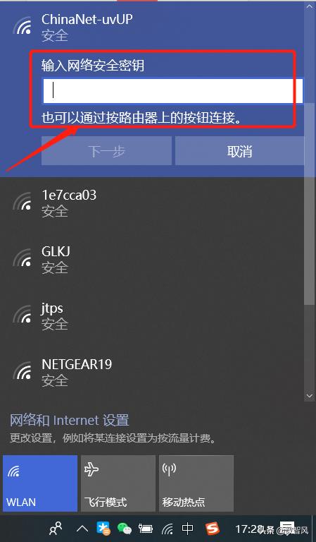 電腦怎么連手機(jī)熱點(diǎn)（簡單幾步實(shí)現(xiàn)手機(jī)熱點(diǎn)連電腦）(7)