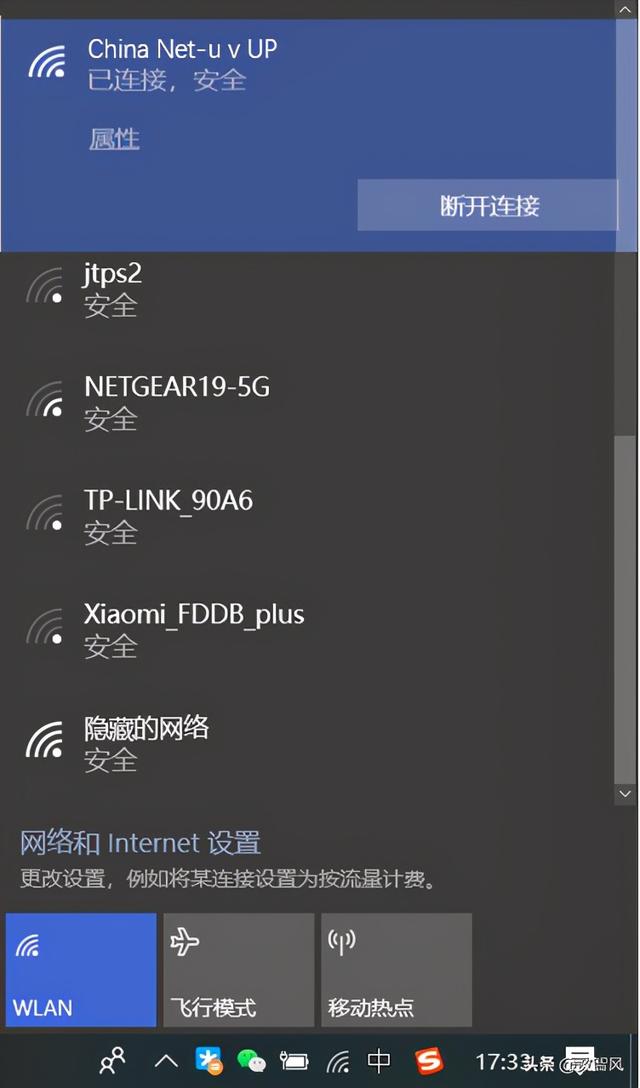電腦怎么連手機(jī)熱點(diǎn)（簡單幾步實(shí)現(xiàn)手機(jī)熱點(diǎn)連電腦）(8)