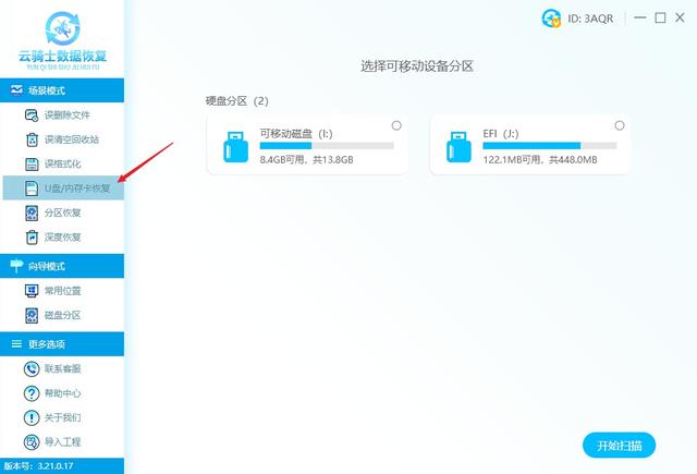 移動(dòng)u盤打不開是什么原因（u盤數(shù)據(jù)打不開如何恢復(fù)）(1)