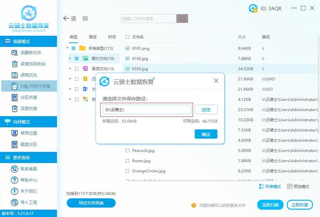 移動(dòng)u盤打不開是什么原因（u盤數(shù)據(jù)打不開如何恢復(fù)）(4)