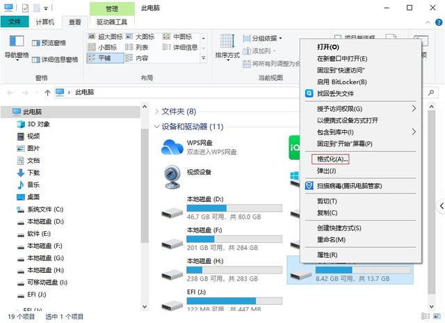 移動(dòng)u盤打不開是什么原因（u盤數(shù)據(jù)打不開如何恢復(fù)）(7)