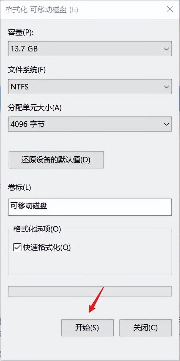 移動(dòng)u盤打不開是什么原因（u盤數(shù)據(jù)打不開如何恢復(fù)）(8)