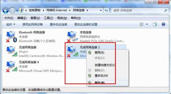 wifi共享精靈無法啟動(dòng)怎么回事（win7 wifi共享無法連接解決方法）(3)