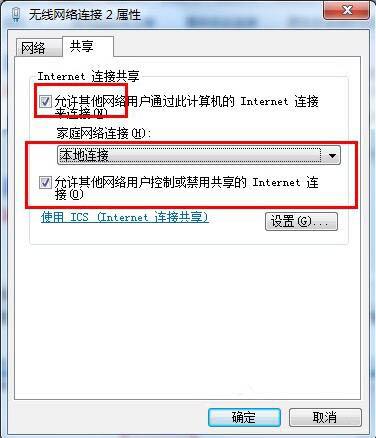 wifi共享精靈無法啟動(dòng)怎么回事（win7 wifi共享無法連接解決方法）(4)