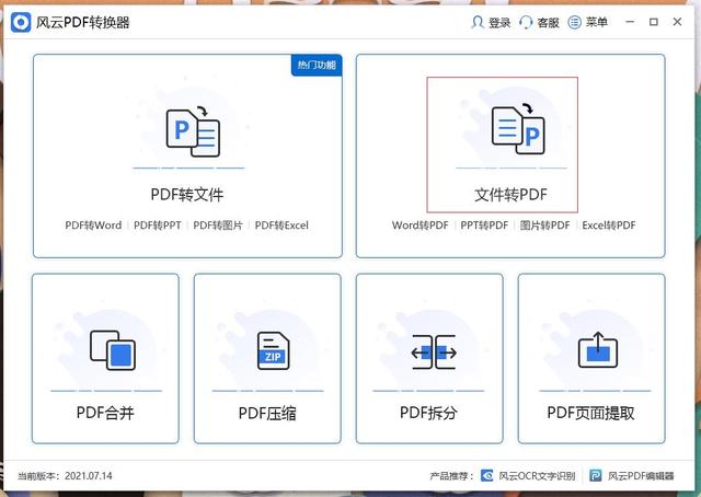 jpg轉(zhuǎn)換成pdf詳細操作步驟（jpg格式圖片怎么轉(zhuǎn)換成pdf）(2)