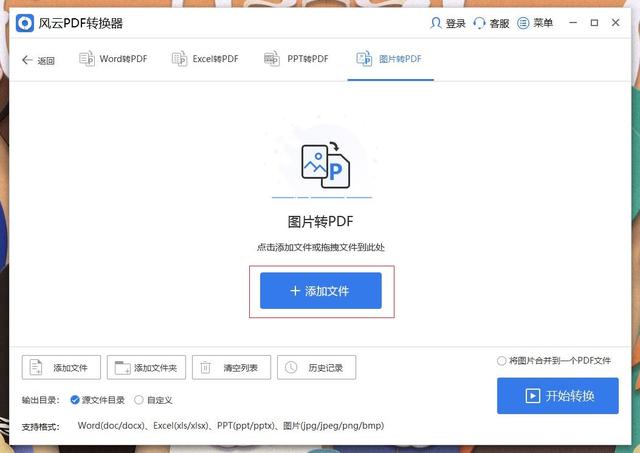 jpg轉(zhuǎn)換成pdf詳細操作步驟（jpg格式圖片怎么轉(zhuǎn)換成pdf）(3)