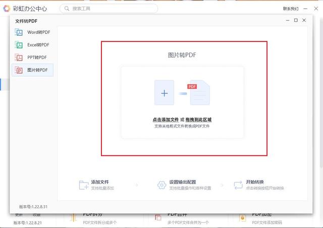 jpg轉(zhuǎn)換成pdf詳細操作步驟（jpg格式圖片怎么轉(zhuǎn)換成pdf）(7)