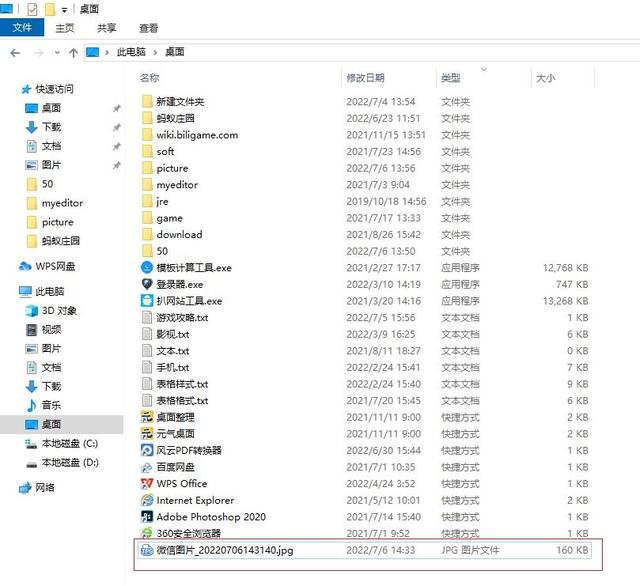 jpg轉(zhuǎn)換成pdf詳細操作步驟（jpg格式圖片怎么轉(zhuǎn)換成pdf）(13)