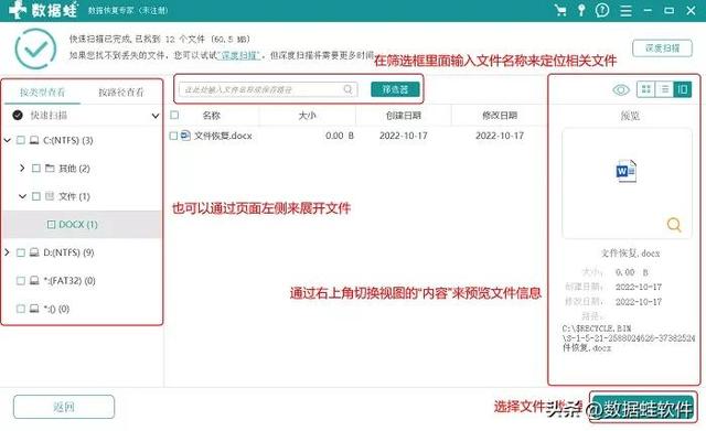 恢復回收站清空文件的方法及步驟（怎么還原回收站清空的文件）(7)