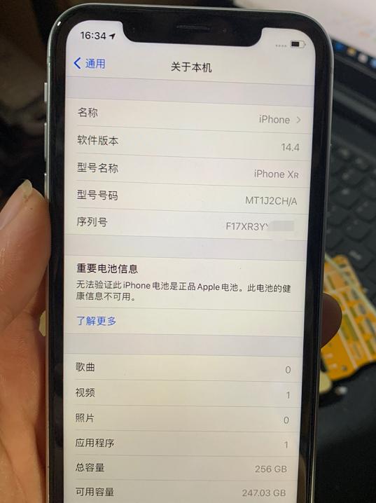 怎么看蘋果是不是國行（教你如何識別真國行iPhone）(2)