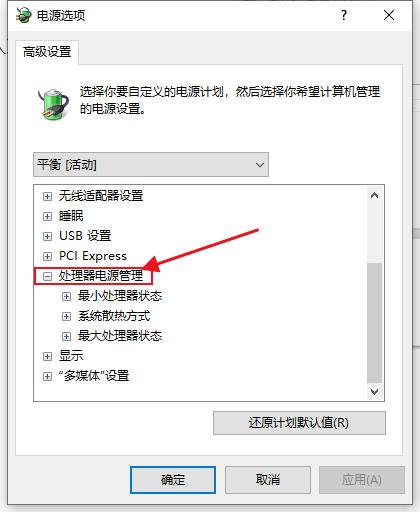 主機(jī)噪音大怎么處理（教你解決電腦主機(jī)吵的問題）(8)