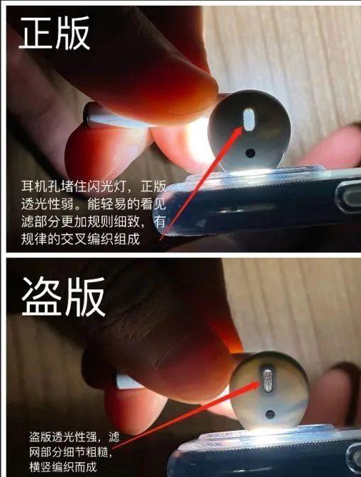 怎么查airpods是不是正品（airpods真假鑒定方法）(11)
