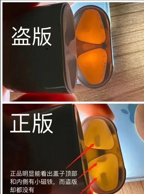 怎么查airpods是不是正品（airpods真假鑒定方法）(12)