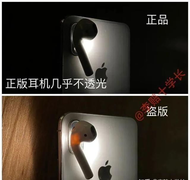 怎么查airpods是不是正品（airpods真假鑒定方法）(14)