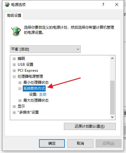 主機(jī)噪音大怎么處理（教你解決電腦主機(jī)吵的問題）(9)
