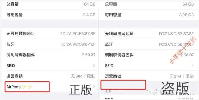 怎么查airpods是不是正品（airpods真假鑒定方法）(15)