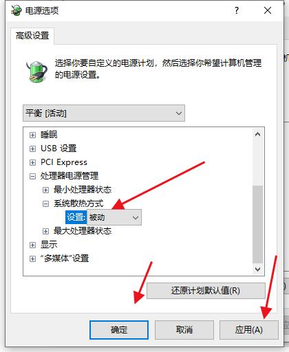 主機(jī)噪音大怎么處理（教你解決電腦主機(jī)吵的問題）(10)