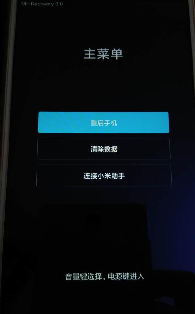 紅米手機(jī)自動(dòng)重啟是怎么回事（紅米無(wú)限重啟redmi界面解決方法）(2)