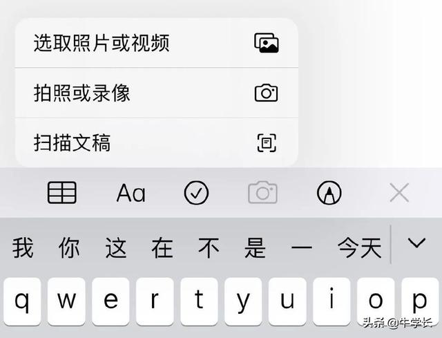 蘋果備忘錄怎么用（iphone備忘錄10個小技巧）(4)