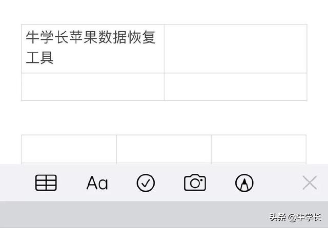 蘋果備忘錄怎么用（iphone備忘錄10個小技巧）(6)