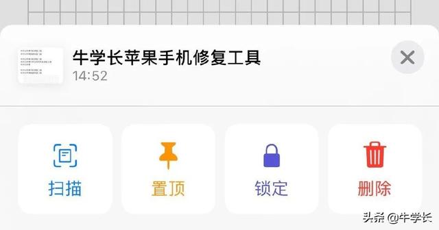 蘋果備忘錄怎么用（iphone備忘錄10個小技巧）(12)