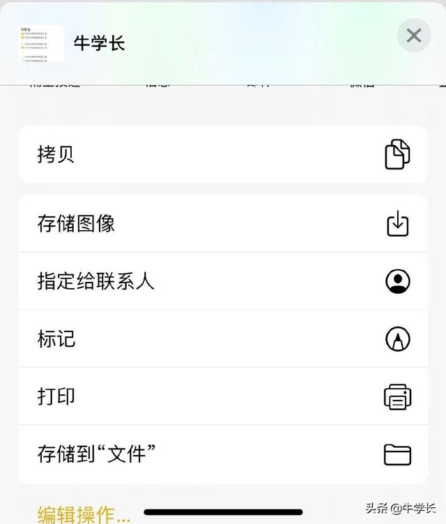 蘋果備忘錄怎么用（iphone備忘錄10個小技巧）(13)