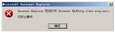 ie無法打開站點怎么辦（ie瀏覽器打不開網(wǎng)頁的解決方法）(1)