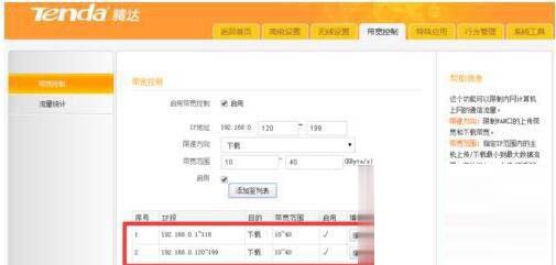 局域網(wǎng)搶網(wǎng)速怎么弄（Win7局域網(wǎng)搶網(wǎng)速的方法）(2)