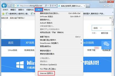 ie無法打開站點怎么辦（ie瀏覽器打不開網(wǎng)頁的解決方法）(2)