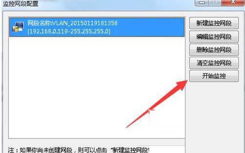局域網(wǎng)搶網(wǎng)速怎么弄（Win7局域網(wǎng)搶網(wǎng)速的方法）(3)
