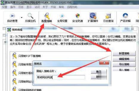 局域網(wǎng)搶網(wǎng)速怎么弄（Win7局域網(wǎng)搶網(wǎng)速的方法）(4)