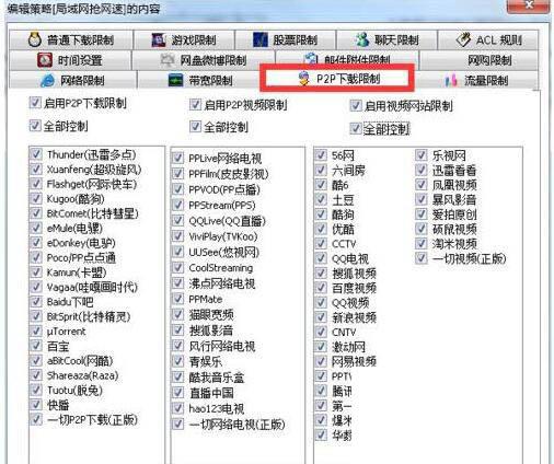 局域網(wǎng)搶網(wǎng)速怎么弄（Win7局域網(wǎng)搶網(wǎng)速的方法）(5)