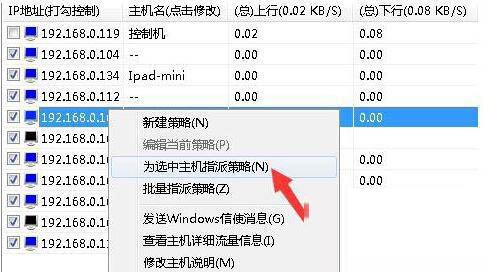 局域網(wǎng)搶網(wǎng)速怎么弄（Win7局域網(wǎng)搶網(wǎng)速的方法）(6)