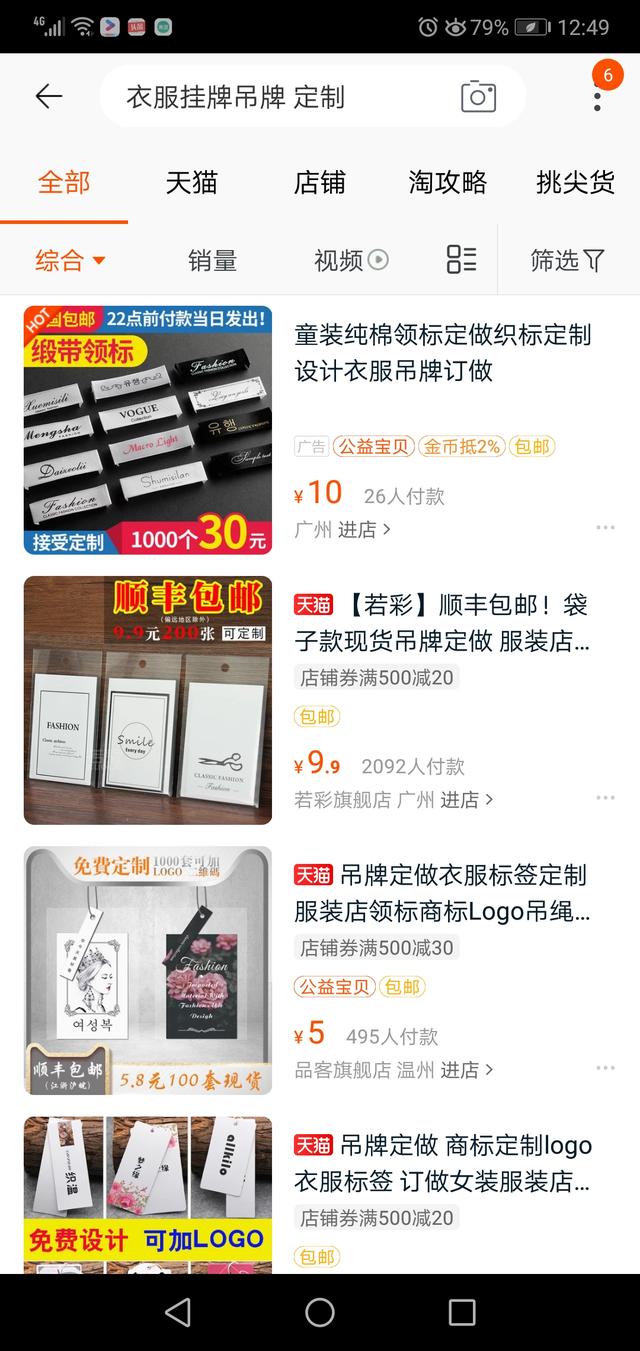 淘寶怎么買東西買到正品（如何在淘寶不買到假貨）(4)