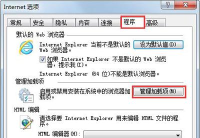 ie無法打開站點怎么辦（ie瀏覽器打不開網(wǎng)頁的解決方法）(3)