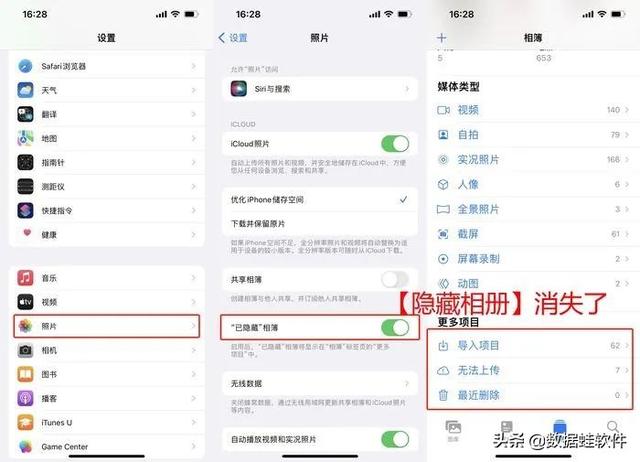 蘋果手機(jī)怎么鎖相冊(cè)（蘋果手機(jī)相冊(cè)加密設(shè)置方法）(4)