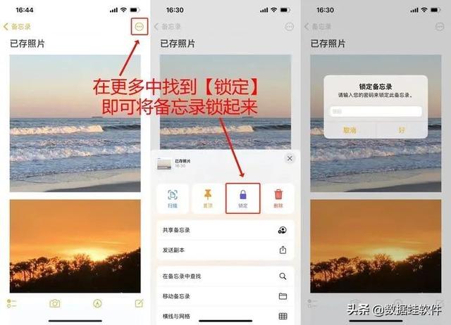 蘋果手機(jī)怎么鎖相冊(cè)（蘋果手機(jī)相冊(cè)加密設(shè)置方法）(6)