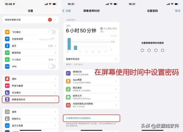 蘋果手機(jī)怎么鎖相冊(cè)（蘋果手機(jī)相冊(cè)加密設(shè)置方法）(7)