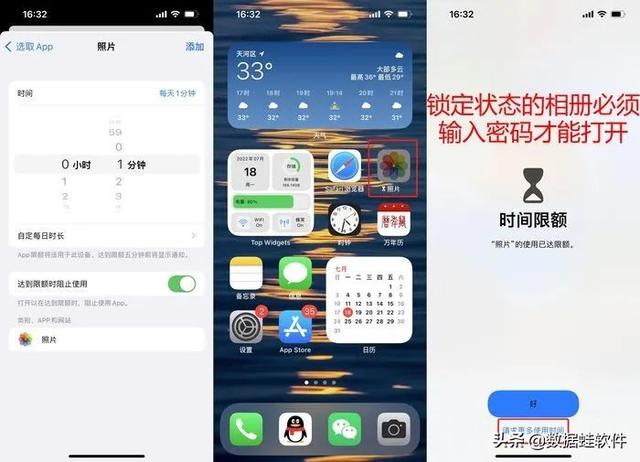 蘋果手機(jī)怎么鎖相冊(cè)（蘋果手機(jī)相冊(cè)加密設(shè)置方法）(9)
