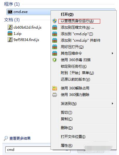 win7設(shè)置wifi熱點(diǎn)連接不上咋辦（W7系統(tǒng)不會開放無線熱點(diǎn)解決方法）(1)