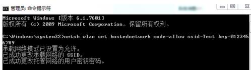 win7設(shè)置wifi熱點(diǎn)連接不上咋辦（W7系統(tǒng)不會開放無線熱點(diǎn)解決方法）(2)