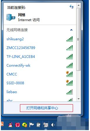 win7設(shè)置wifi熱點(diǎn)連接不上咋辦（W7系統(tǒng)不會開放無線熱點(diǎn)解決方法）(3)