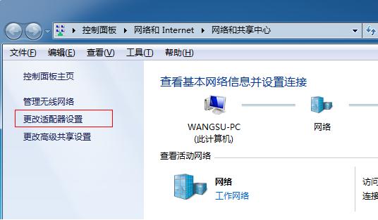 win7設(shè)置wifi熱點(diǎn)連接不上咋辦（W7系統(tǒng)不會開放無線熱點(diǎn)解決方法）(4)