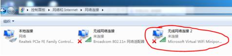 win7設(shè)置wifi熱點(diǎn)連接不上咋辦（W7系統(tǒng)不會開放無線熱點(diǎn)解決方法）(5)