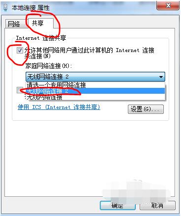 win7設(shè)置wifi熱點(diǎn)連接不上咋辦（W7系統(tǒng)不會開放無線熱點(diǎn)解決方法）(7)
