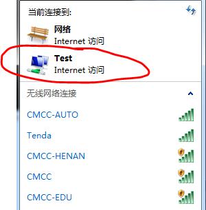 win7設(shè)置wifi熱點(diǎn)連接不上咋辦（W7系統(tǒng)不會開放無線熱點(diǎn)解決方法）(9)