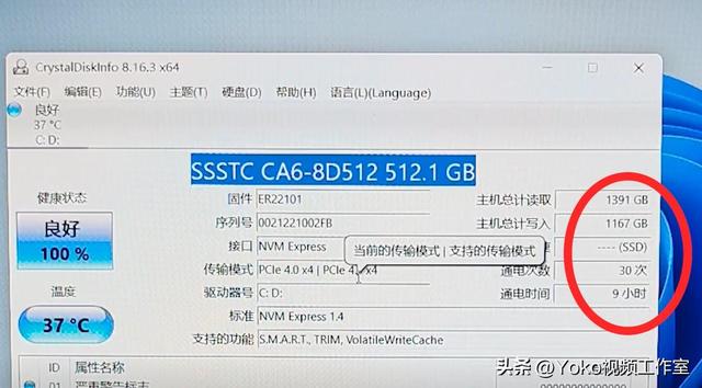 筆記本如何驗機（電腦驗機最簡單的方法）(6)